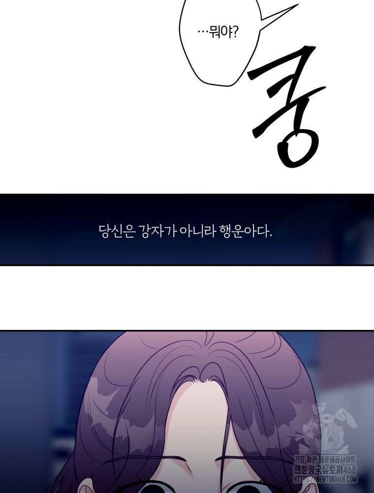 순진한 바람 64화 6