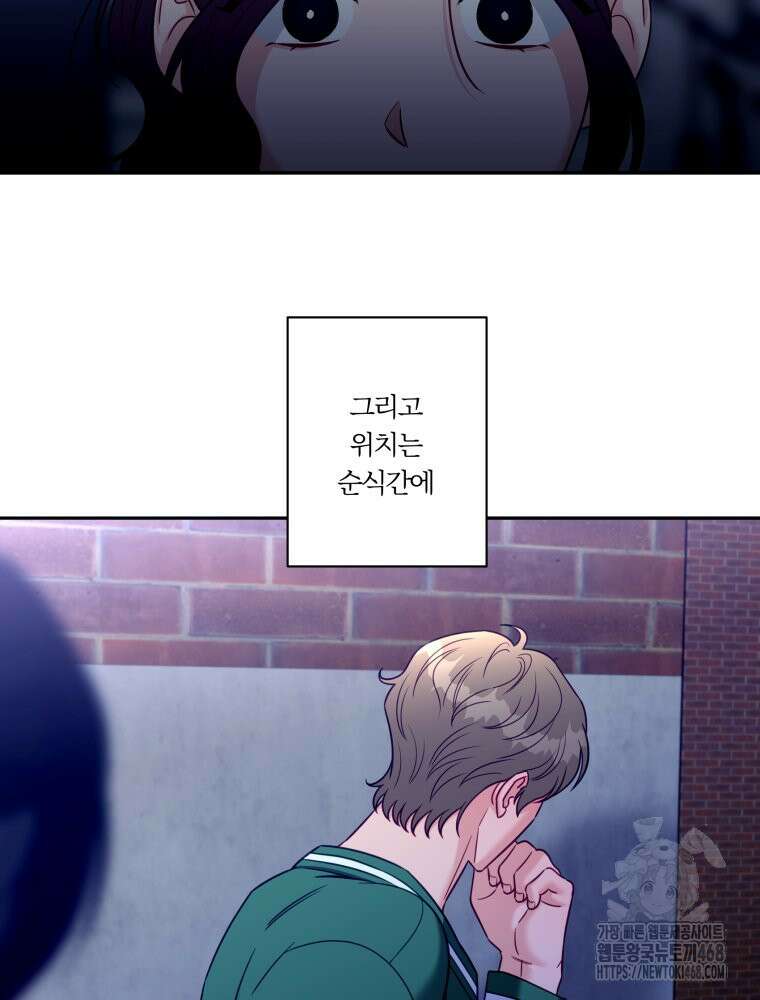순진한 바람 64화 7