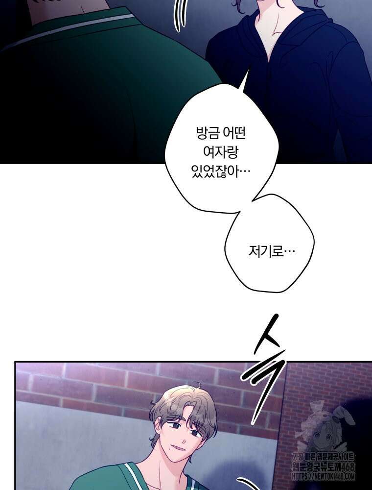 순진한 바람 64화 12