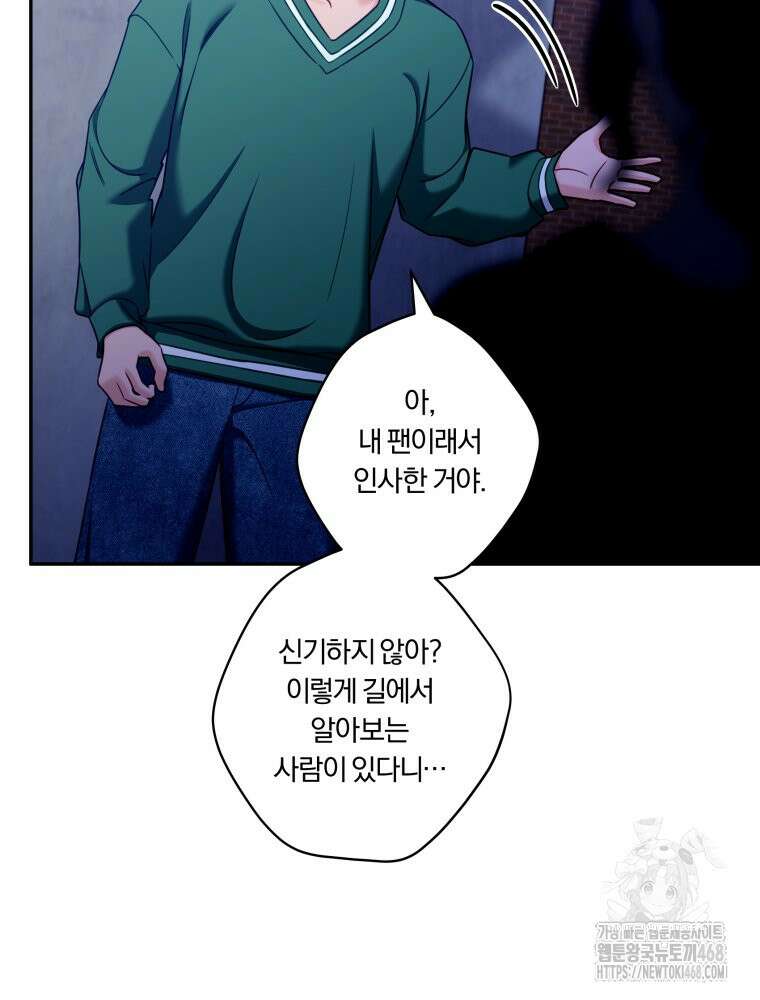 순진한 바람 64화 13