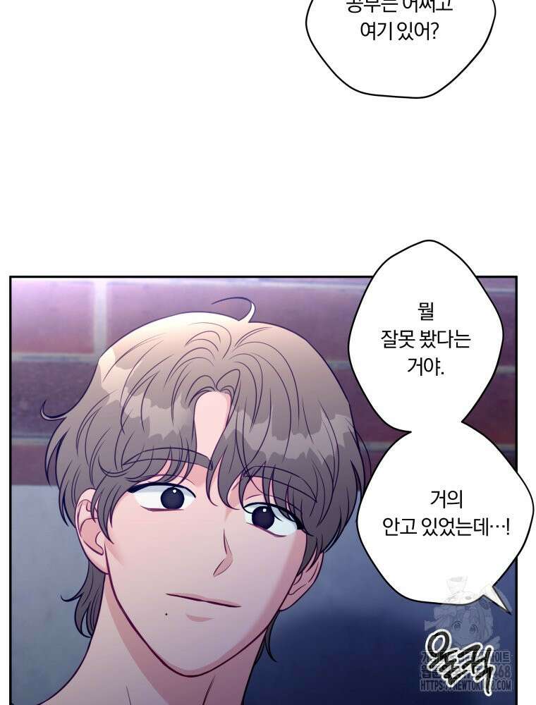 순진한 바람 64화 15