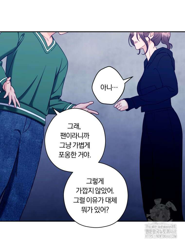 순진한 바람 64화 18