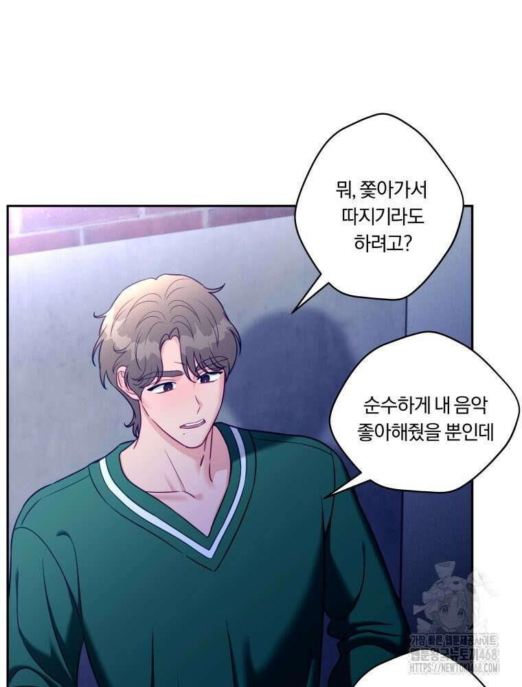 순진한 바람 64화 19