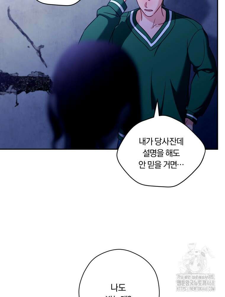 순진한 바람 64화 23