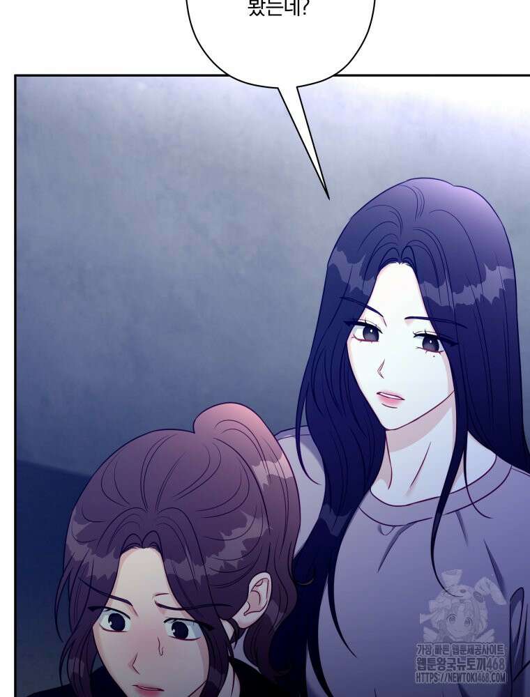 순진한 바람 64화 24