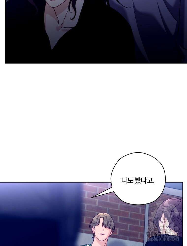 순진한 바람 64화 25