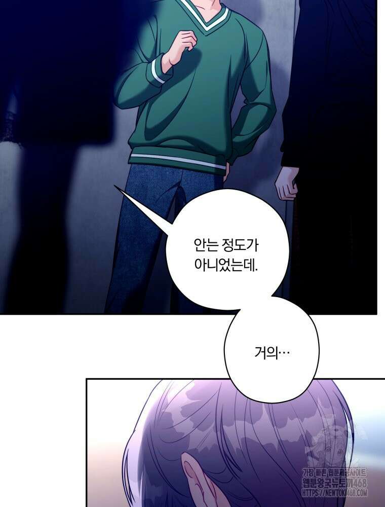 순진한 바람 64화 26