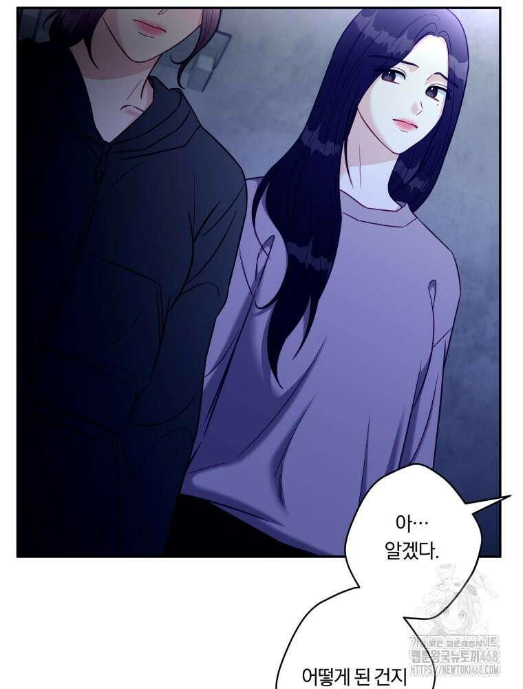 순진한 바람 64화 28