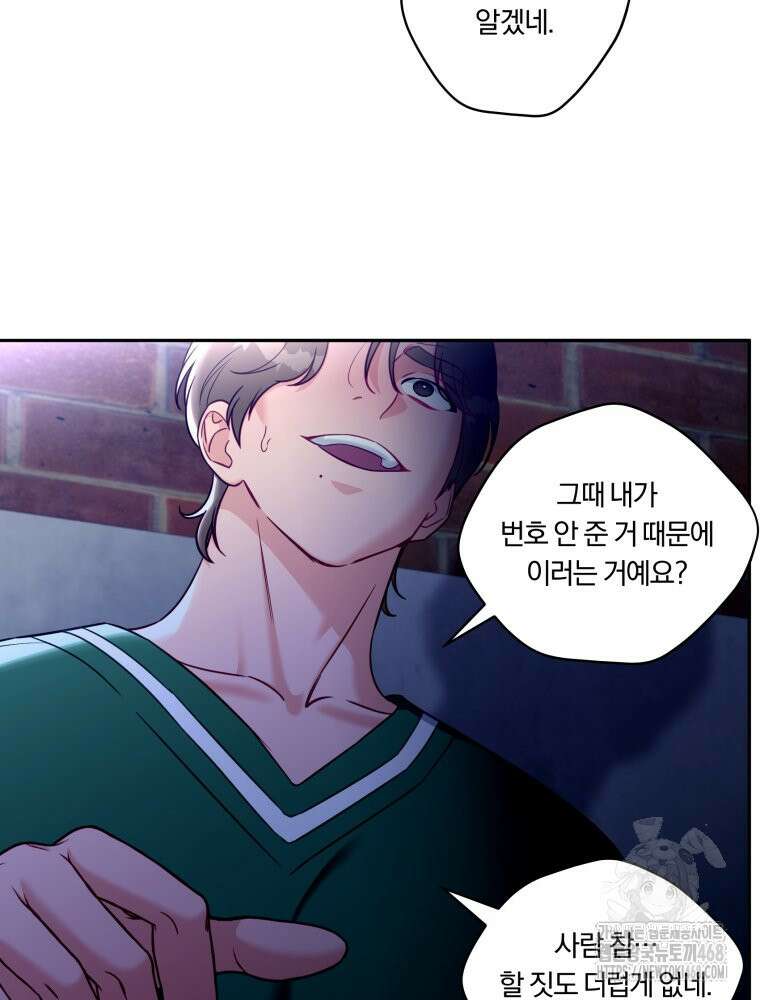 순진한 바람 64화 29