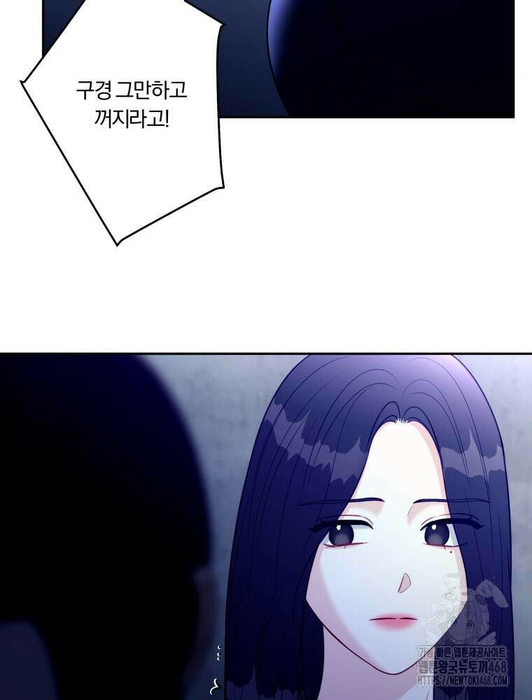 순진한 바람 64화 38