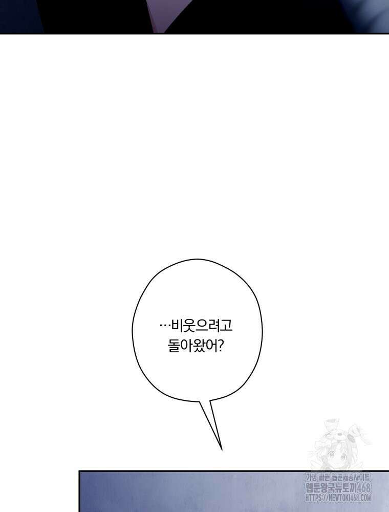 순진한 바람 64화 50