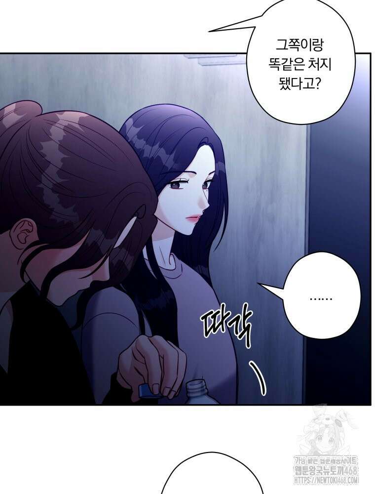순진한 바람 64화 52