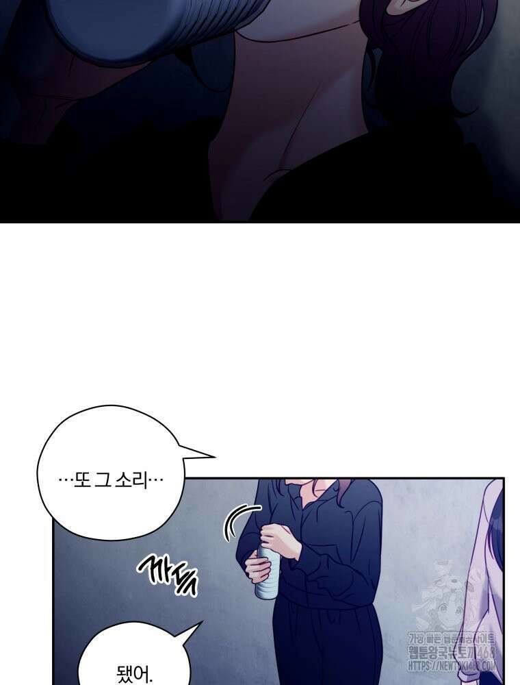 순진한 바람 64화 55