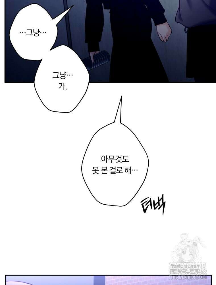순진한 바람 64화 63