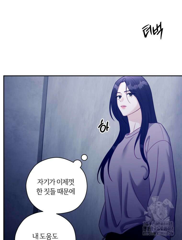 순진한 바람 64화 65