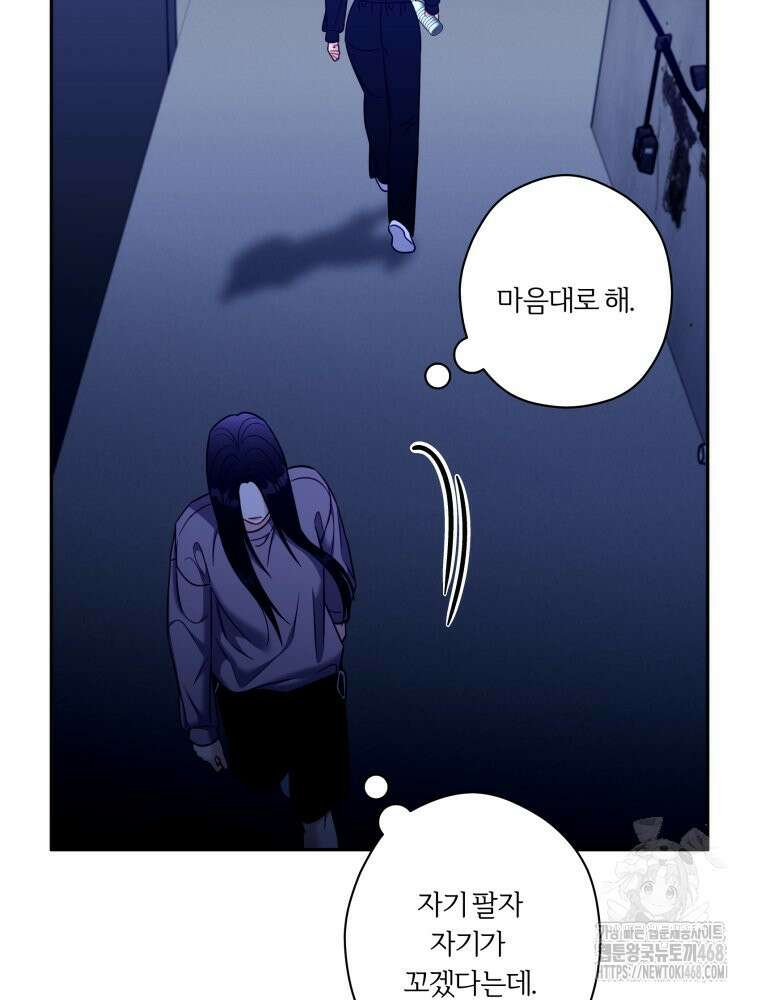 순진한 바람 64화 68