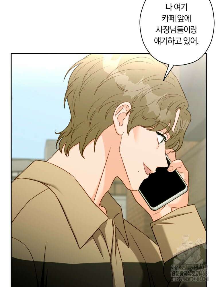 순진한 바람 64화 74
