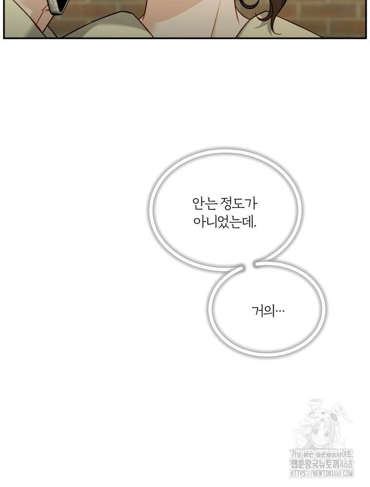 순진한 바람 64화 76