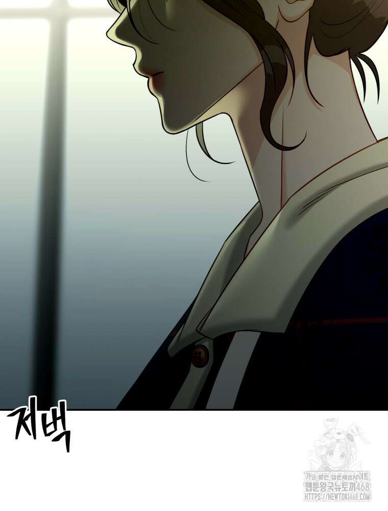순진한 바람 64화 80
