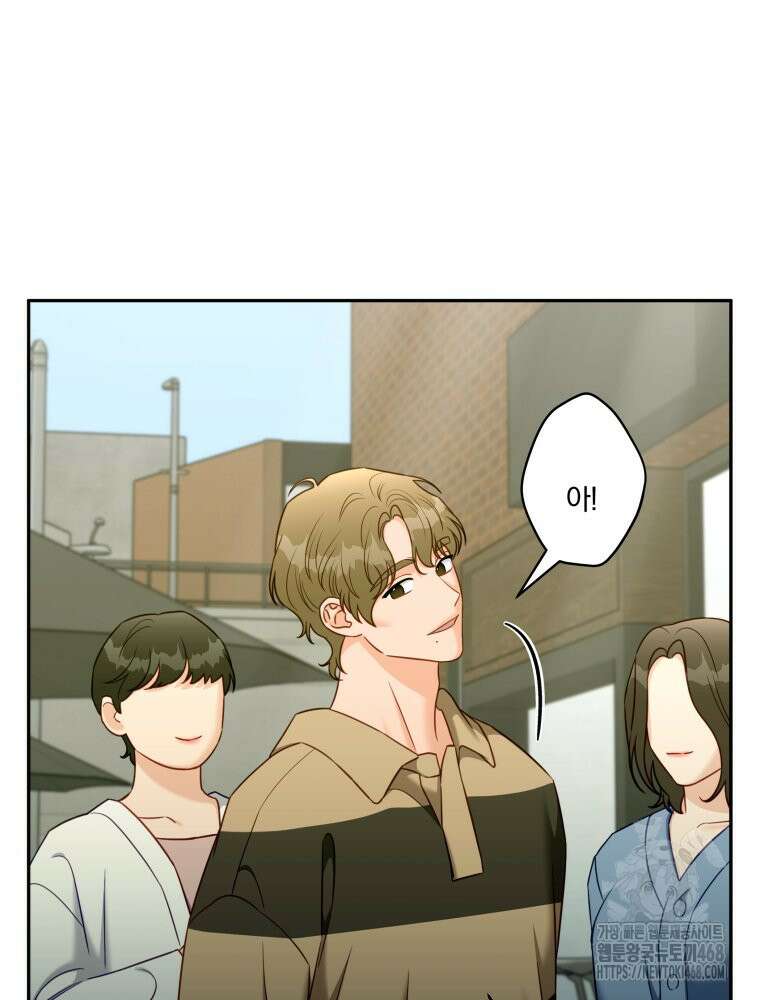 순진한 바람 64화 81