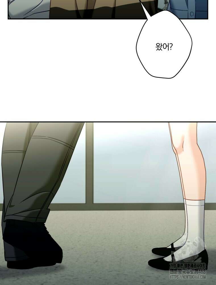 순진한 바람 64화 82