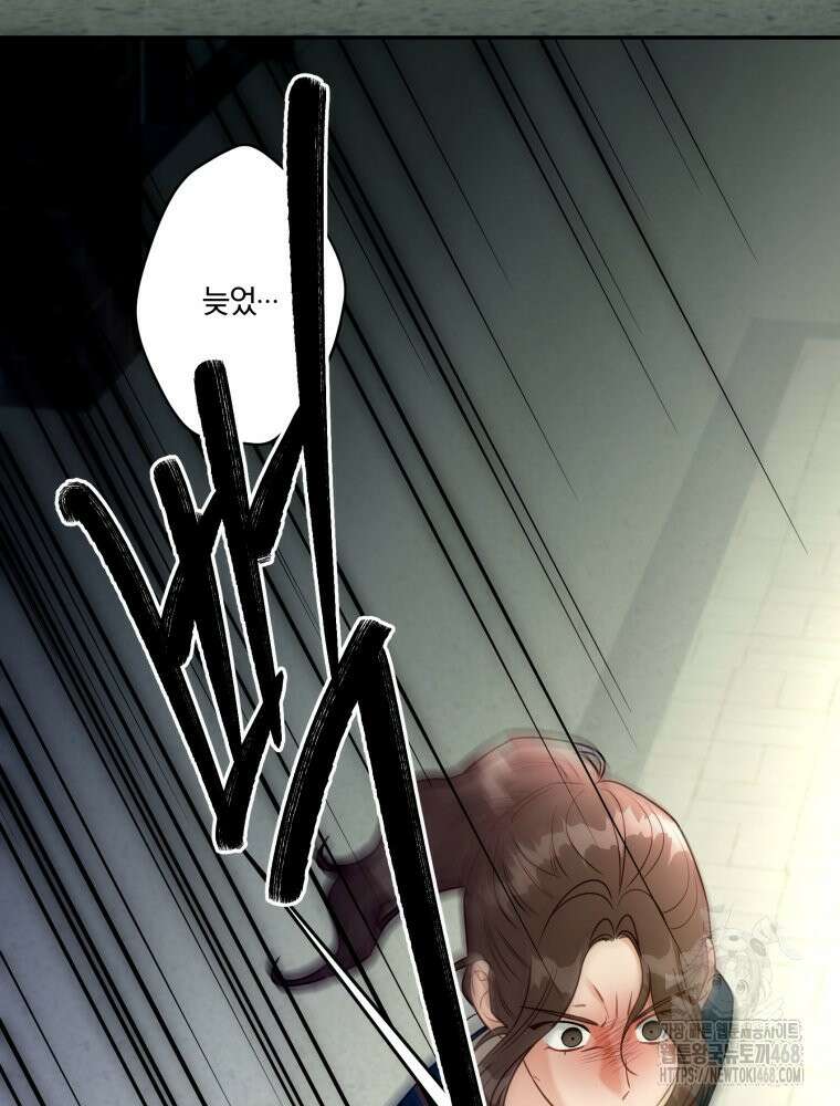 순진한 바람 64화 83