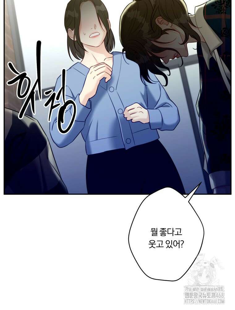 순진한 바람 64화 87