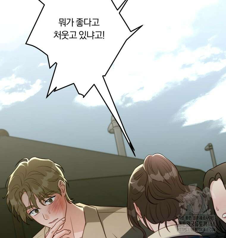순진한 바람 64화 89