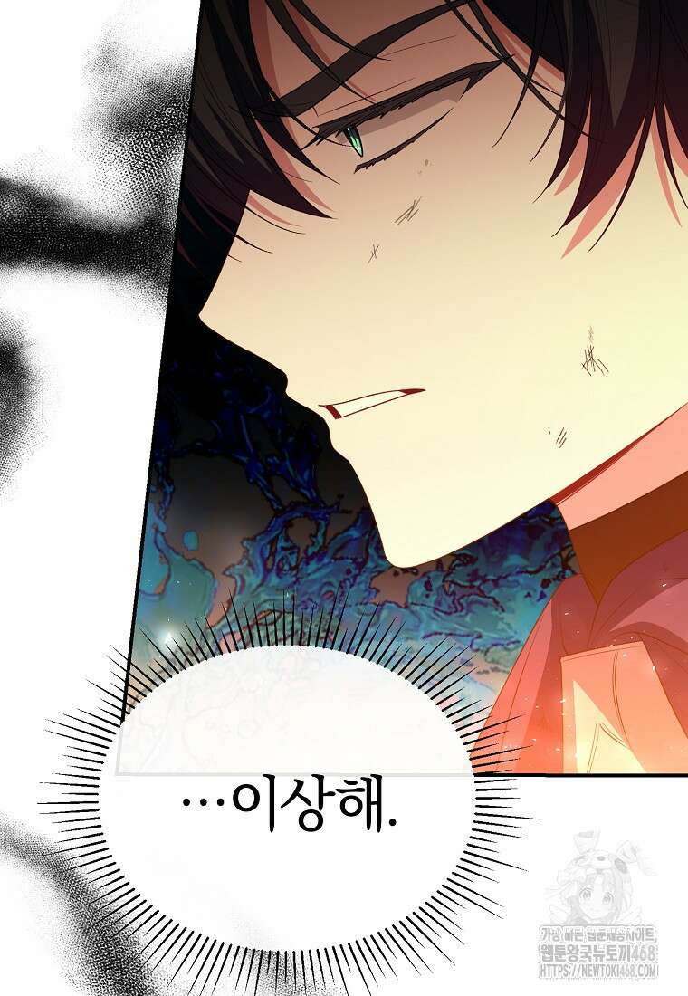 진짜 딸이 돌아왔다 136화 5
