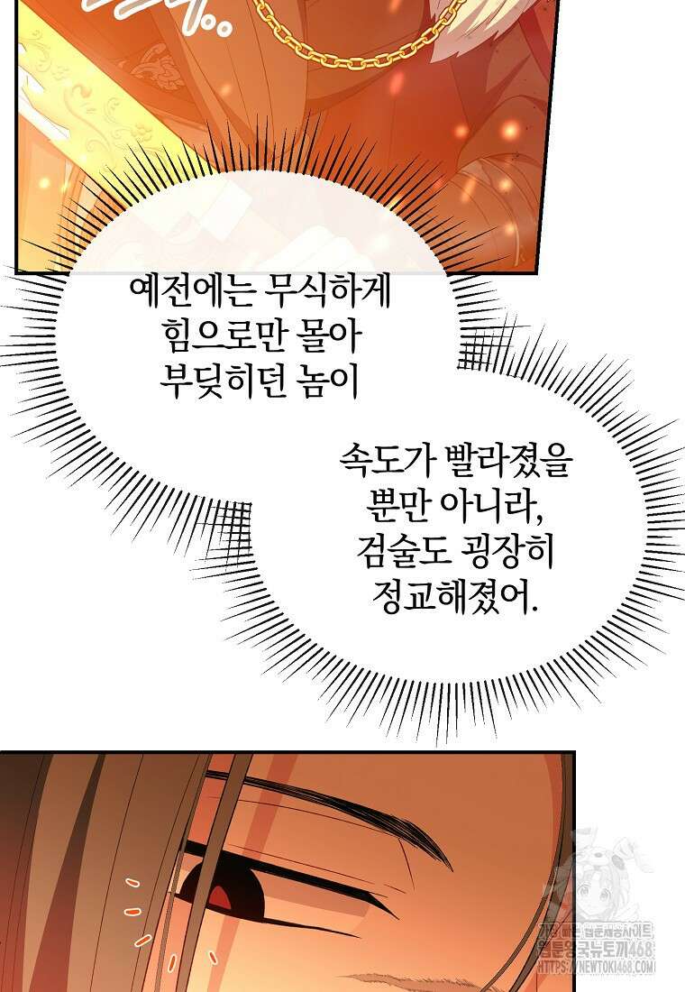 진짜 딸이 돌아왔다 136화 7