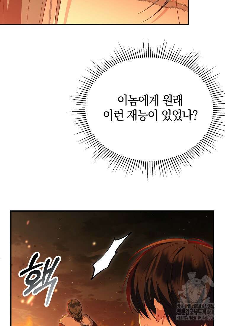 진짜 딸이 돌아왔다 136화 8