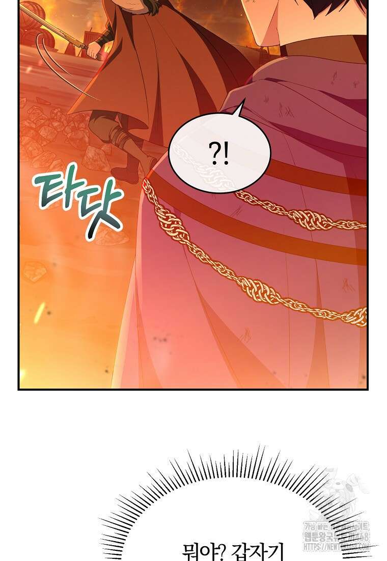 진짜 딸이 돌아왔다 136화 9