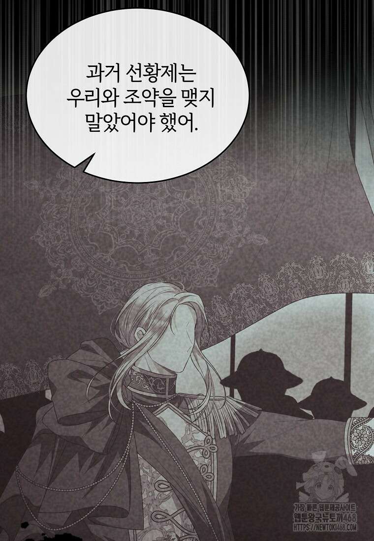 진짜 딸이 돌아왔다 136화 22
