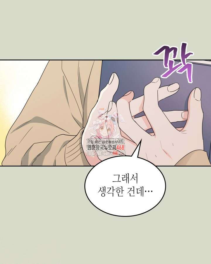 인소의 법칙 238화 1