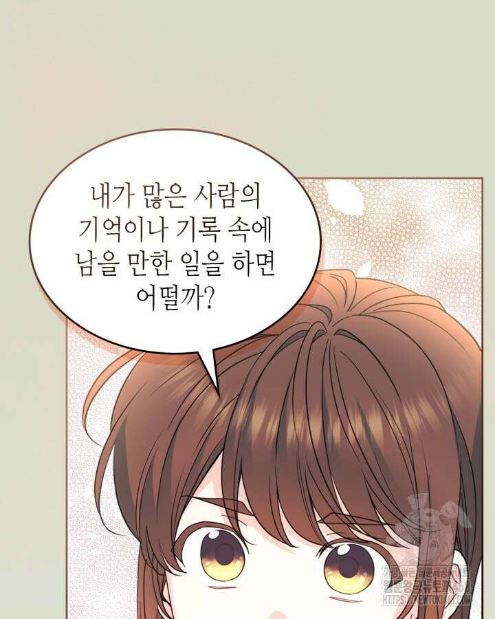 인소의 법칙 238화 2