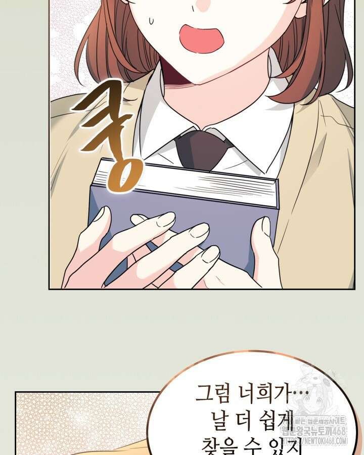 인소의 법칙 238화 3