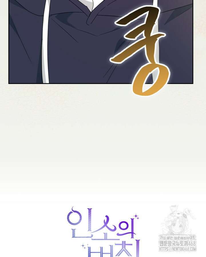 인소의 법칙 238화 5