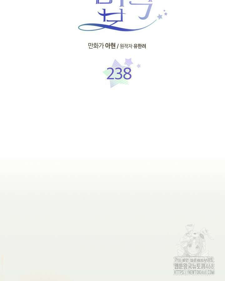 인소의 법칙 238화 6