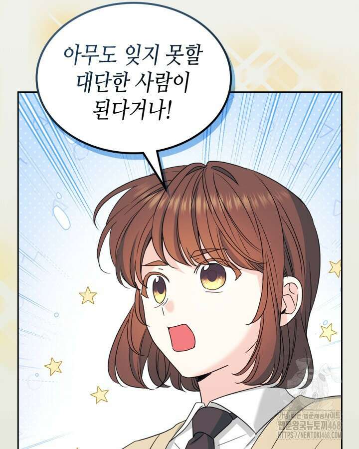 인소의 법칙 238화 7