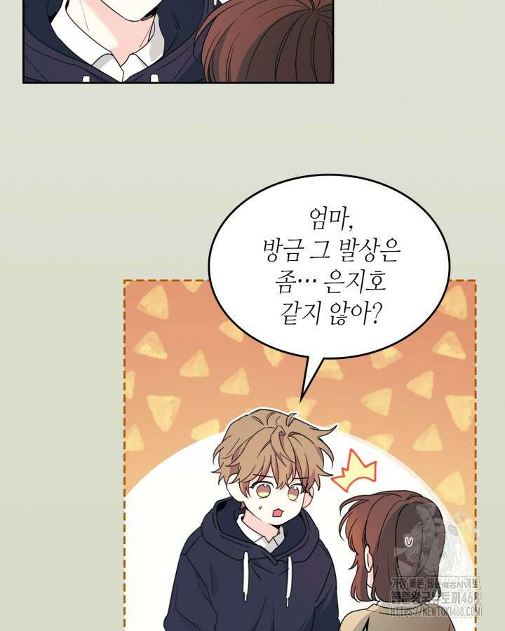인소의 법칙 238화 9