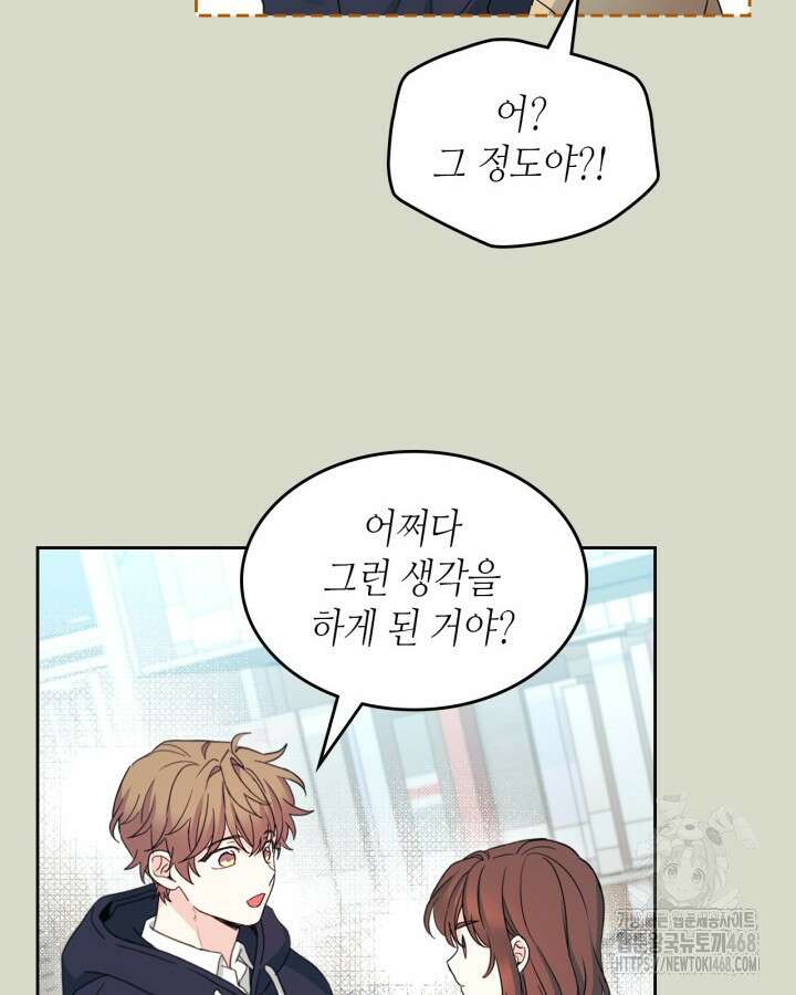 인소의 법칙 238화 10
