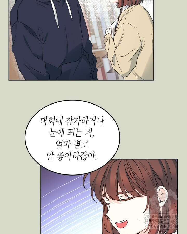 인소의 법칙 238화 11