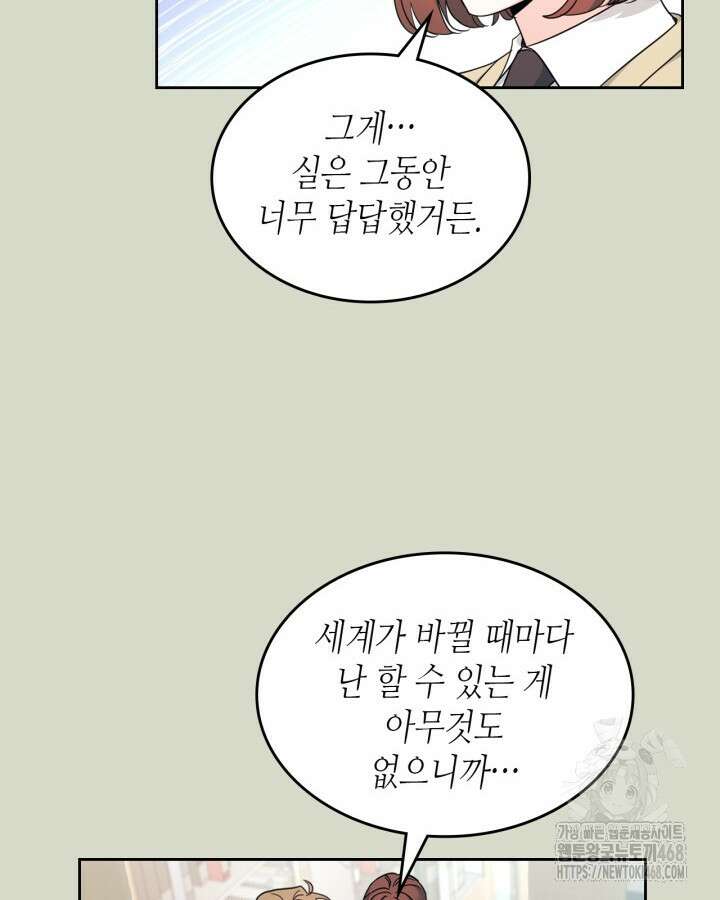 인소의 법칙 238화 12