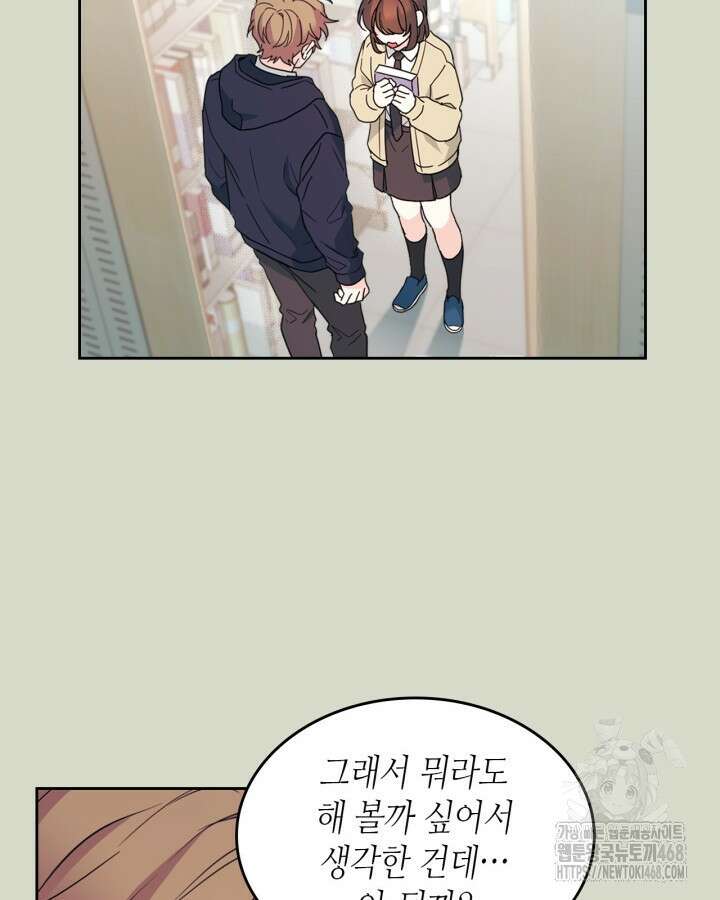 인소의 법칙 238화 13