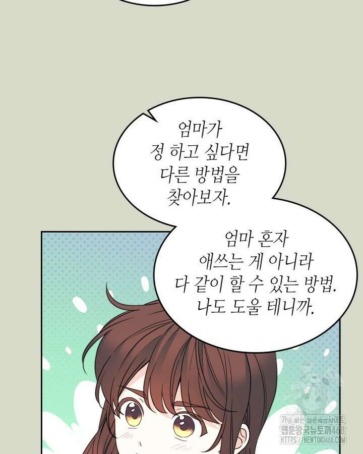 인소의 법칙 238화 15