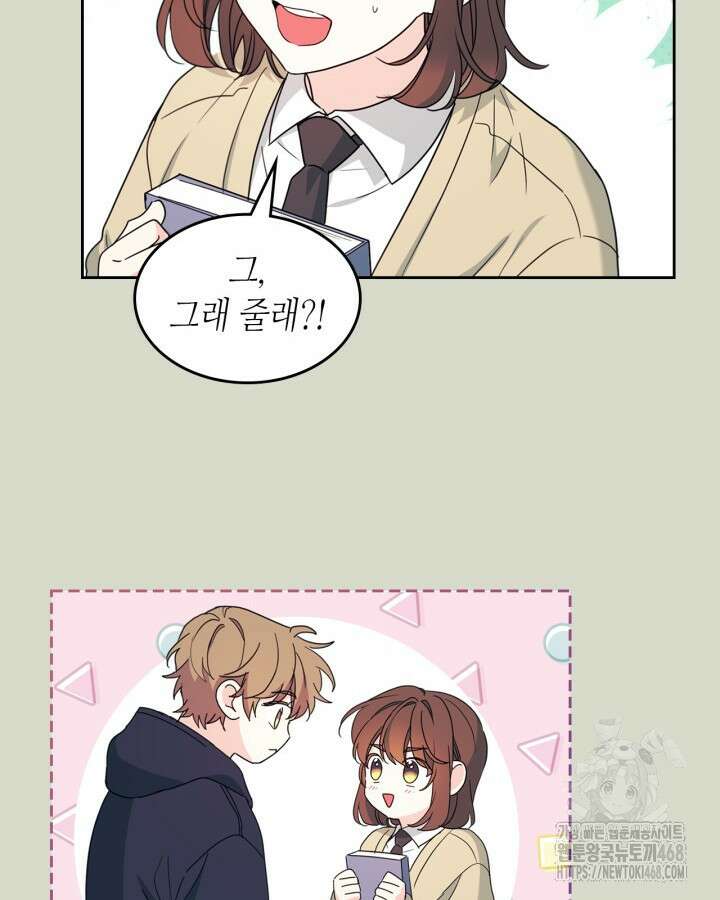 인소의 법칙 238화 16