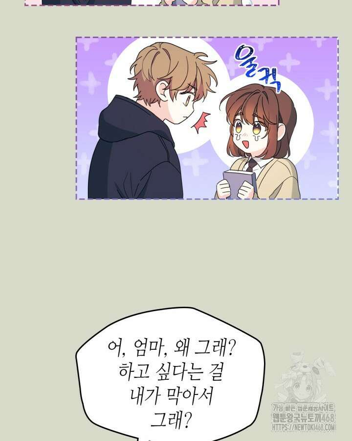 인소의 법칙 238화 17