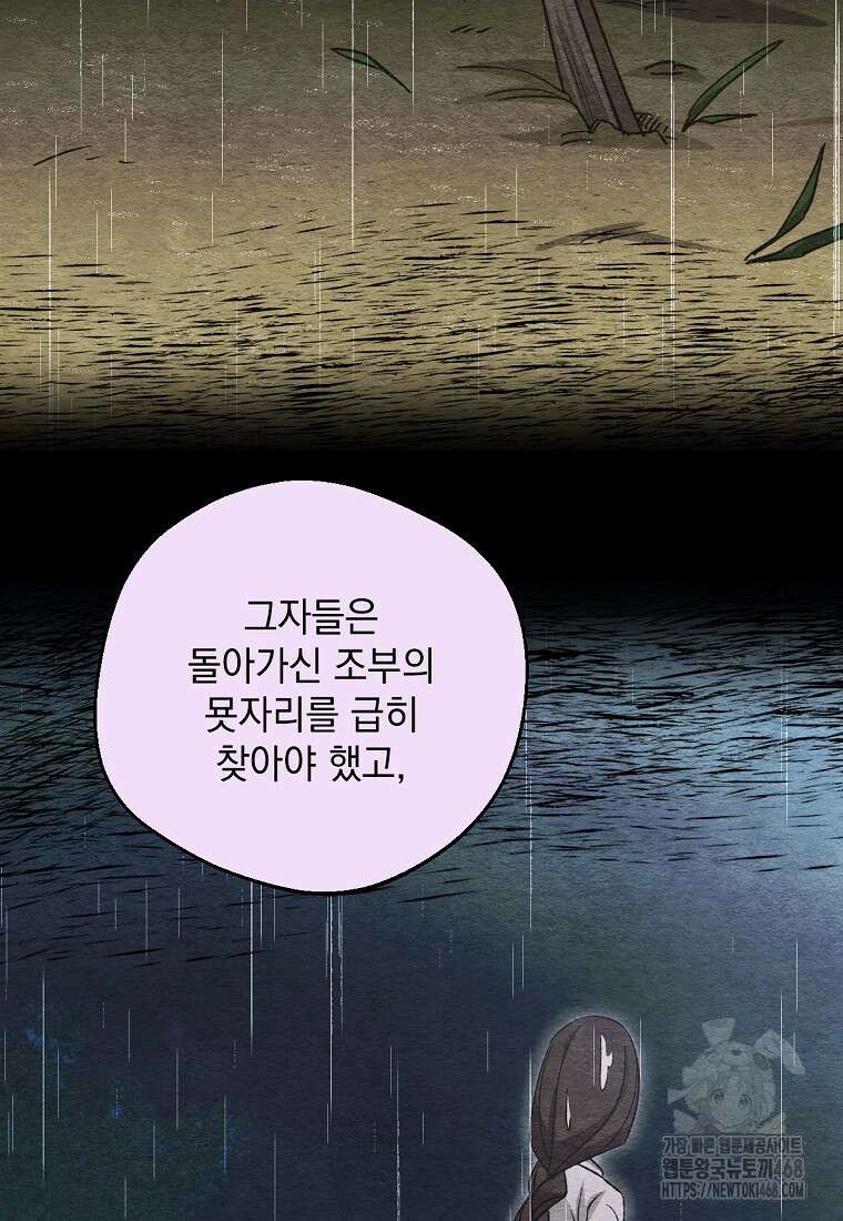 향단뎐 46화 11
