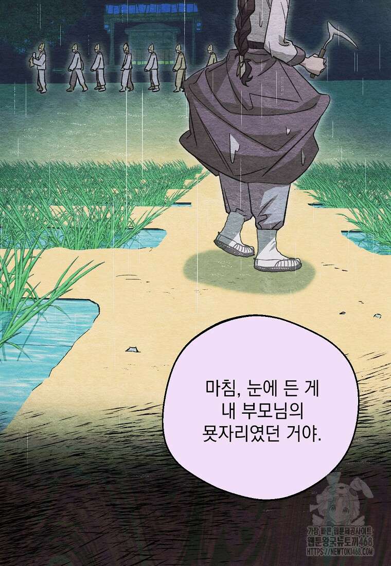 향단뎐 46화 12