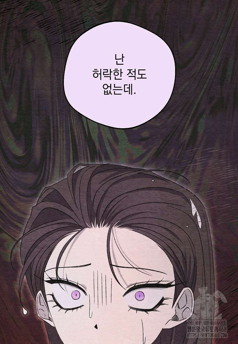 향단뎐 46화 13